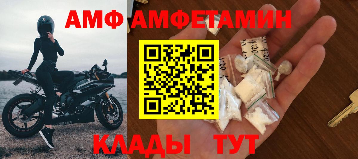 Амфетамин 98% Великий Новгород