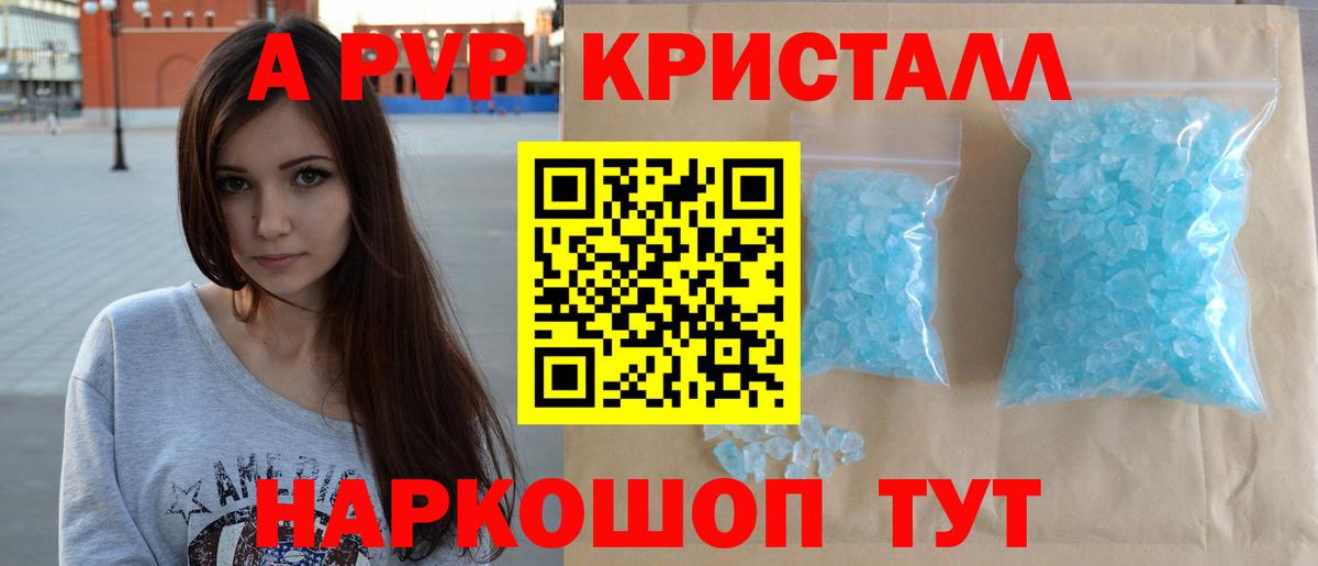 Alfa_PVP крисы CK Великий Новгород