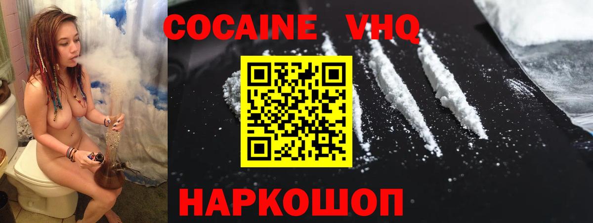 Cocaine  Cocaine Колумбийский  КОКАИН 97%  Вход с VPN  Великий Новгород 