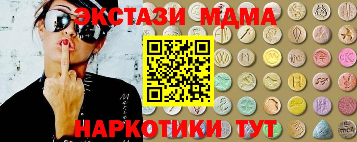 Великий Новгород  Ecstasy TESLA  ЭКСТАЗИ  ЭКСТАЗИ круглые  Вход с VPN 