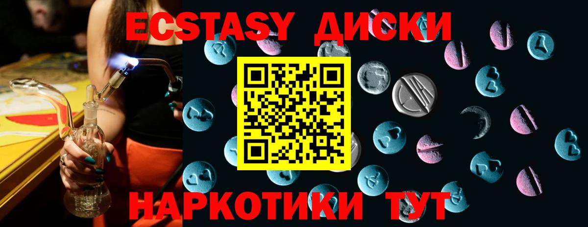 ЭКСТАЗИ 280 MDMA Великий Новгород