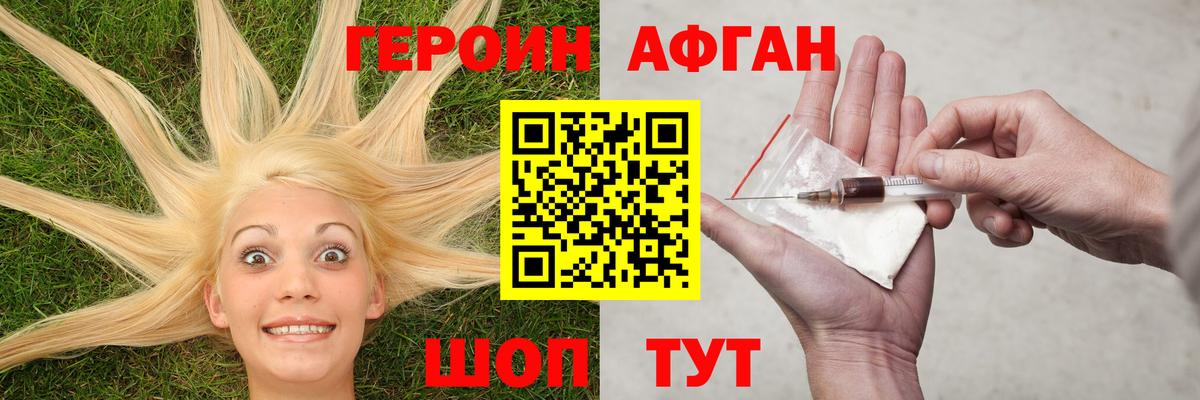 Великий Новгород  ГЕРОИН Heroin  Вход с VPN 