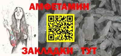 амфетамин Вязьма
