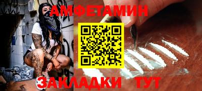 амфетамин Вязьма