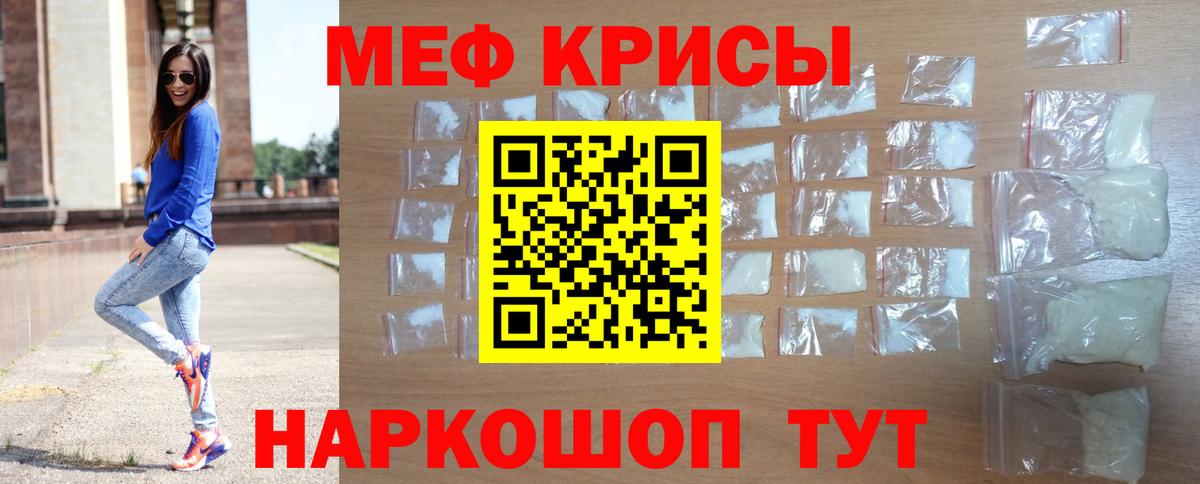 Меф мяу мяу Великий Новгород