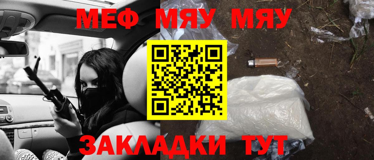 Мефедрон мяу мяу  Вход с VPN  Великий Новгород 