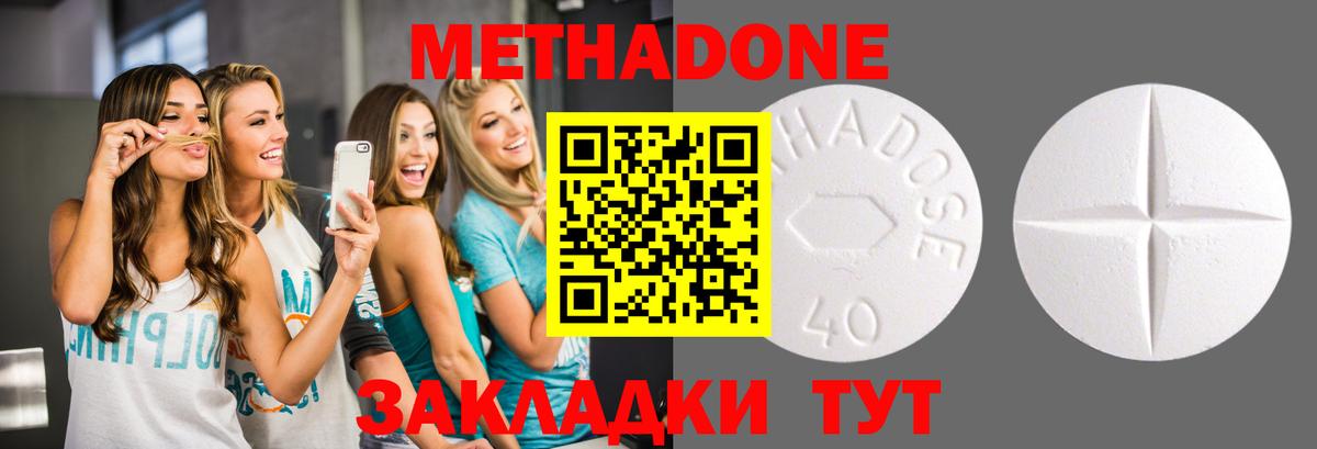 Метадон methadone  Вход с VPN  даркнет Telegram  Великий Новгород 