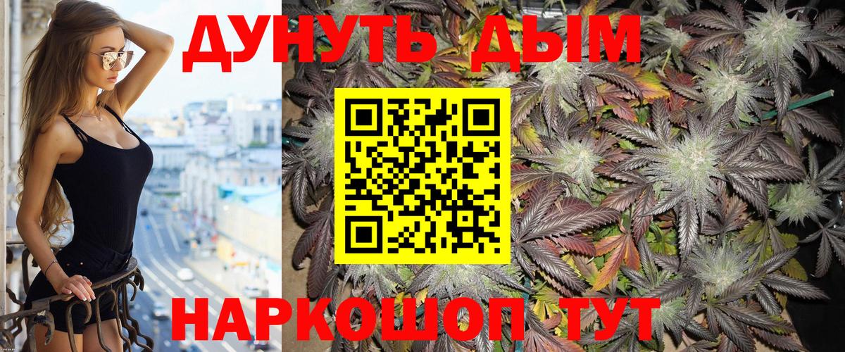 МАРИХУАНА гибрид Великий Новгород